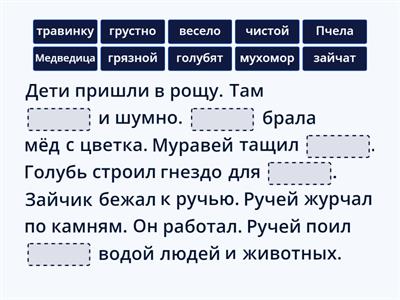 Тексты для 1ого класса