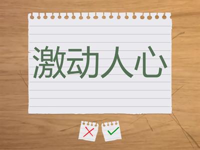 Lesson 11 pinyin practice 