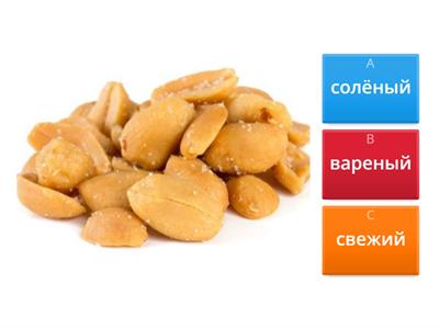 РКИ описание еды B1 