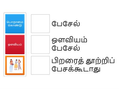 ஆத்திசூடி 12