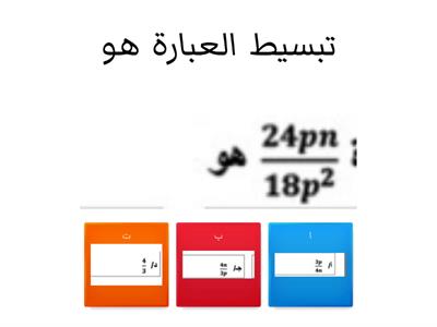 مشروع رياضيات