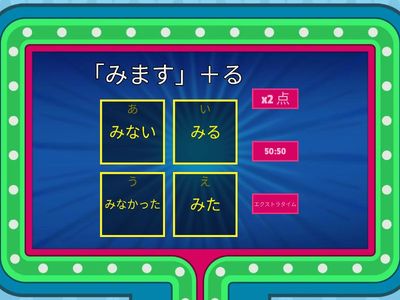 47かSP1_ふつうけいeasy_みる_おきる_たべる