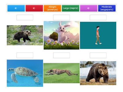 Темп 2 сынып музыка