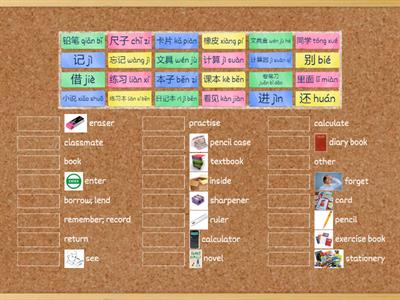 Year 9 Lesson 9 文具