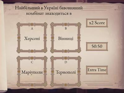 Легка промисловість України