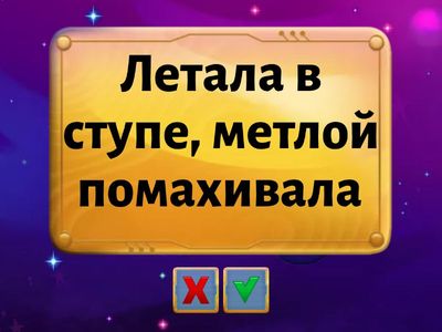 Загадки 2 класс Сказки