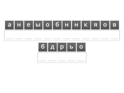 Обыкновенные дроби