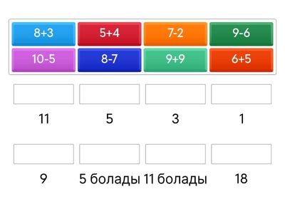 дұрыс жауабын тап