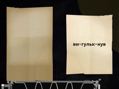 Читання 3 клас