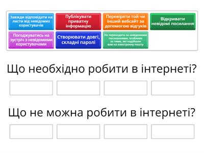 4 клас  Інтернет