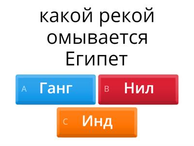 История 5 класс