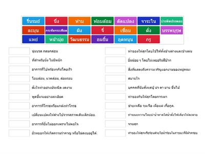 ภาษาไทย ป.4 จับคู่คำและความหมาย ขนมไทยไร้เทียมทาน