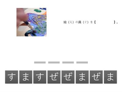 図画（ずが）・工作（こうさく）②