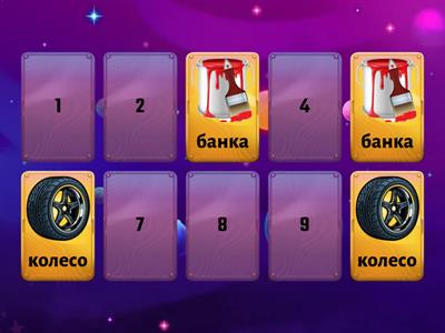 Меморі. Звук К