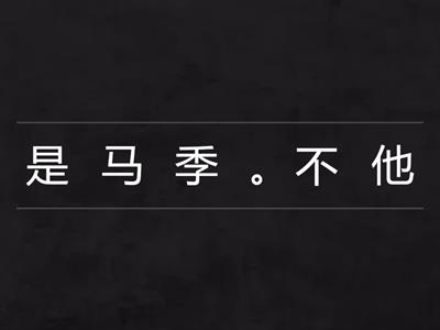 Время учить китайский 5 класс. Уроки 1-3