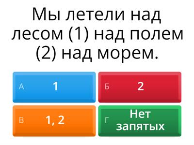 Запятая при однородных членах предложения