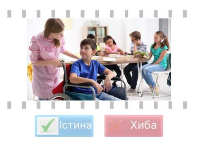 2-4кл. Розмісти твердження у двох категоріях: дружня атмосфера та булінг