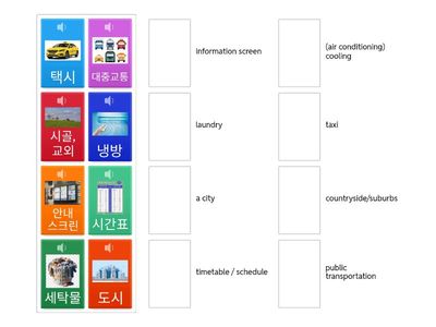 NN2 Unit 02 우리 동네 - Match Game