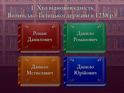 ВГК. Король Данило