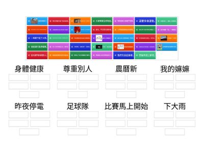 排句成段聖公會小學