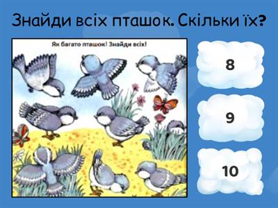  Вправи для розвитку уваги