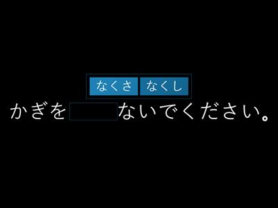 L17 Grammar Minna no Nihongo