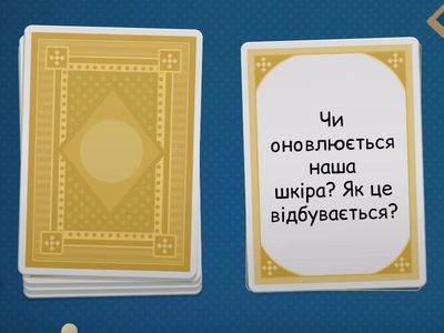 Фізична складова здоров'я