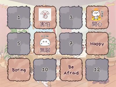 簡單練習(配對)