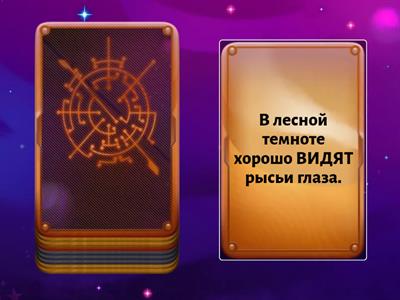 Укажи время выделенного глагола