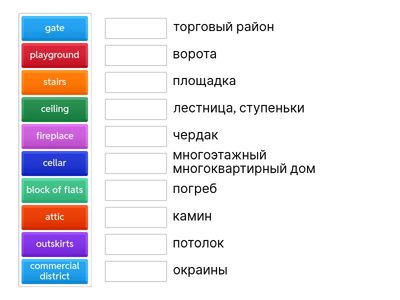 Лексика дом повторение Катя
