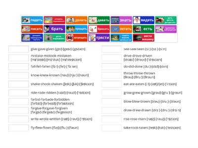 Irregular verbs - group 12 - (3rd form=1st form+n)