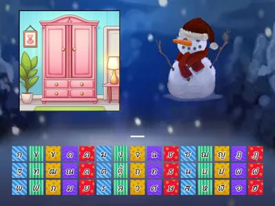 เกมเพชฌฆาต 05 (ผันเสียงวรรณยุกต์)