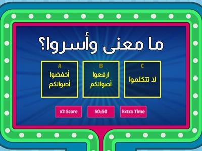 سورة الملك - الصف السادس