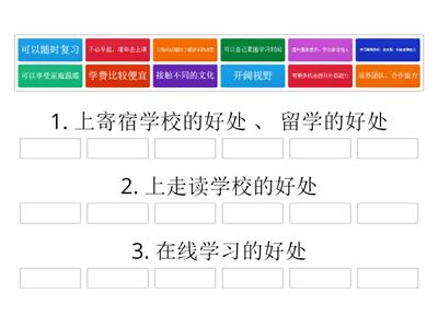 Y10 Chapter 1 上寄宿学校