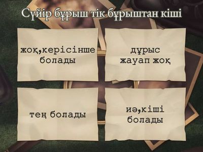 математика 2сынып