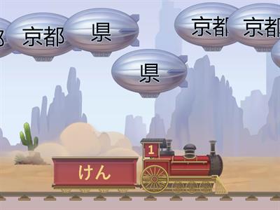 Part2 L1 Kanji quiz1