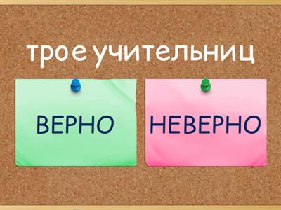 6 класс. Грамматические ошибки. Задание 4