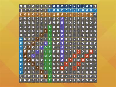 Информационная безопасность