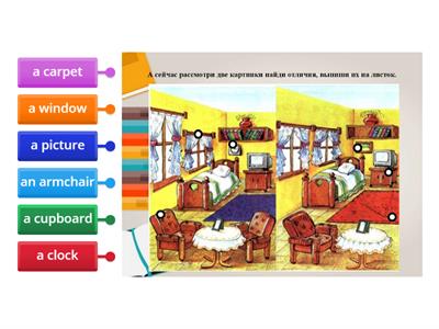 Find the differences