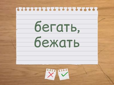 Irregular Verbs 47-70 without sound