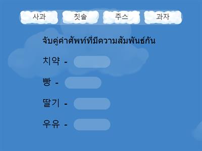 บทที่ 5 สนทนาภาษาเกาหลี 