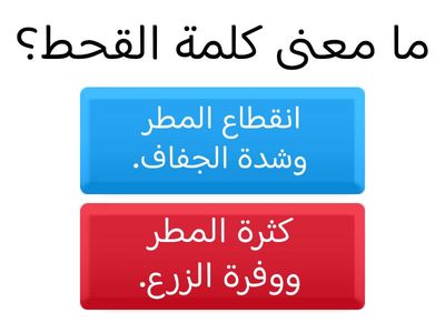 مراجعة الوحدة الخامسة