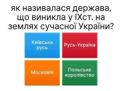 Княгиня Ольга та король Данило