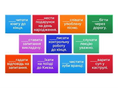 Префіксальний спосіб творення дієслова