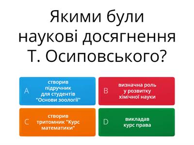 Культура України кінця XVIII — першої половини XIX ст.