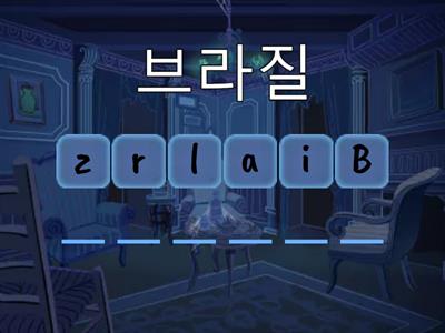 1. Where are you from?