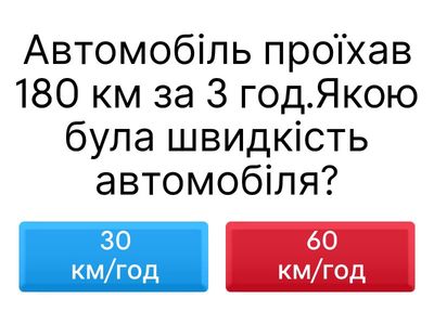 Урок 128 - 130. Залежність швидкості від часу. 