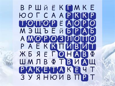 Звук Р. Слова. Филворд