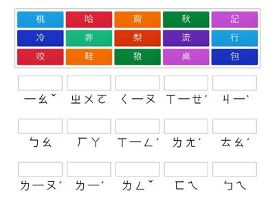 繁體中文600字496~510