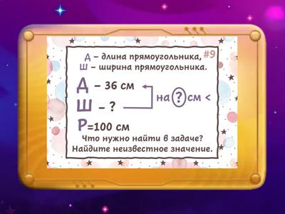 Решение текстовых задач